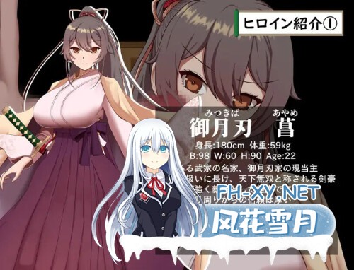 [RPG/PC] 家女当家菖蒲的受难 ～无法逃离刀、爱与好色小鬼的身体～ 武家女当主アヤメの受難 ～刀と愛と助平小僧から離れられない体～ AI汉化[1.51G]-2.jpg