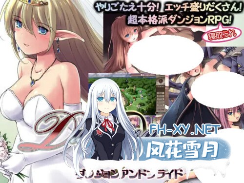 [RPG/PC] 地下城与新娘 ダンジョンアンドブライド v1.53 AI汉化 [1.65G]-1.jpg