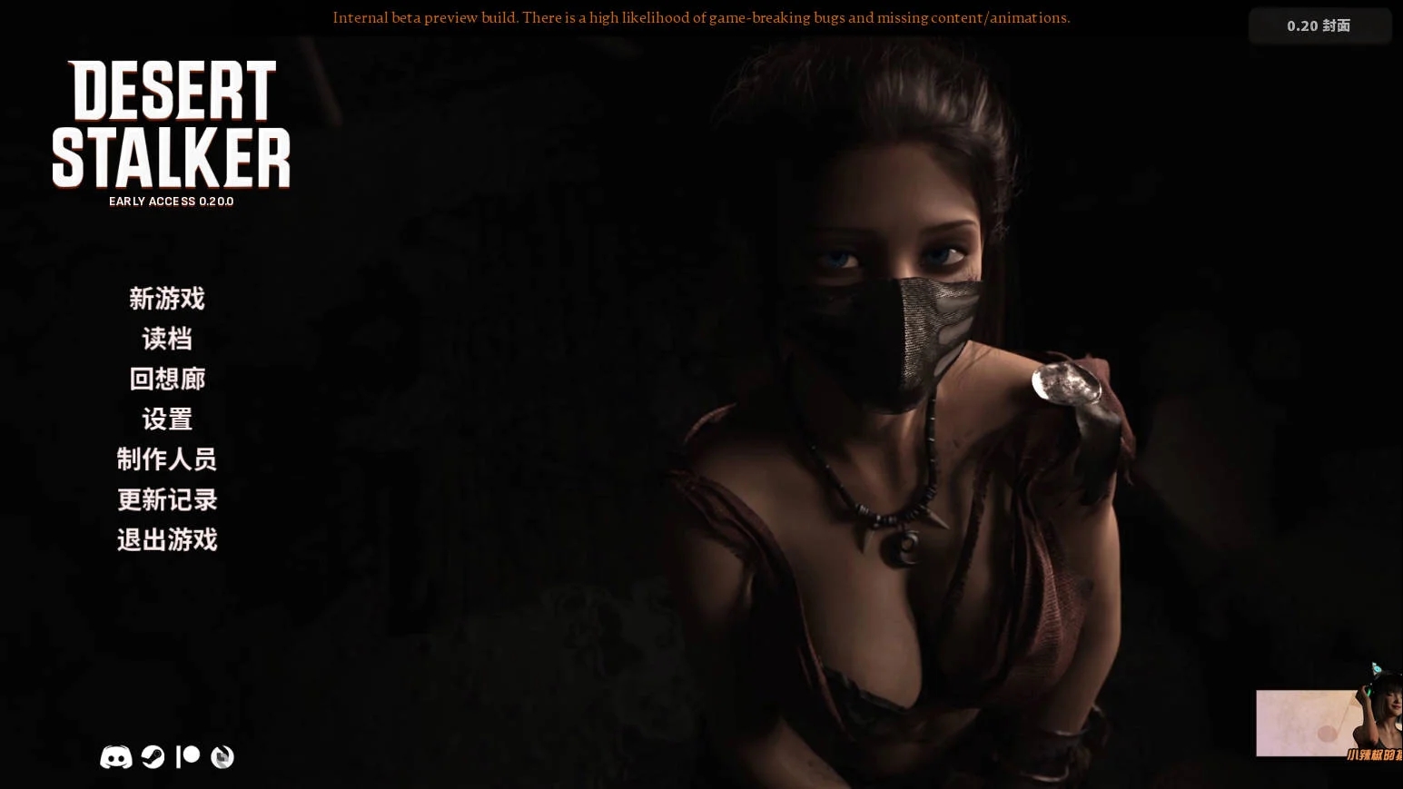 [PC][SLG/官中/更新/3D]沙漠潜行者/Desert Stalker Ver0.20.2 官方中文 [6.40GB]-1.jpg