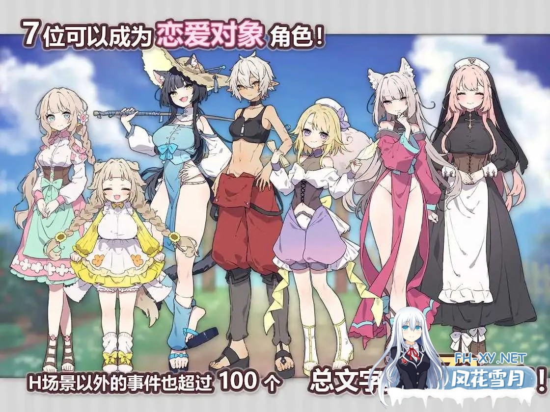 [PC][精品RPG/汉化/更新/2D]Forestia～小镇的牧场生活～/フォレスティア～ちいさな町の牧場ライフ～ Ver1.32 内嵌汉化版 [1.01GB]-2.jpg