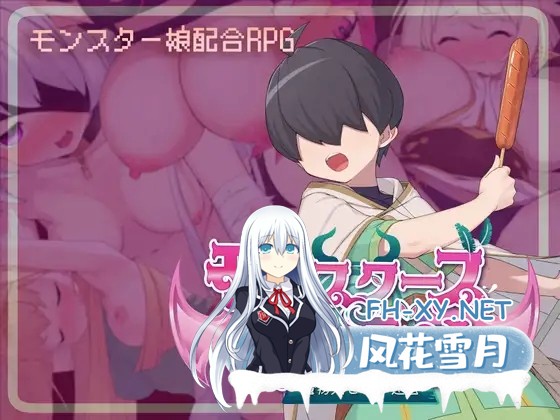 [RPG/汉化/动态]怪物花园 与魔物娘的地下迷宫 モンスターズガーデン 魔物娘と地下迷宮 v1.0 AI汉化版[PC/1.5G]-1.jpg