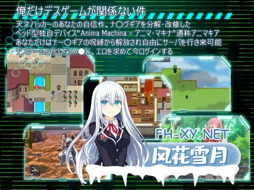 [RPG/PC] 刀剑神域：幽灵协议 SA● Ghost Protocol v2.0 AI汉化 [891M]-2.jpg