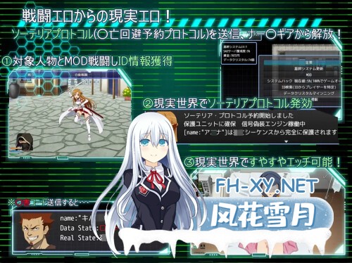 [RPG/PC] 刀剑神域：幽灵协议 SA● Ghost Protocol v2.0 AI汉化 [891M]-3.jpg