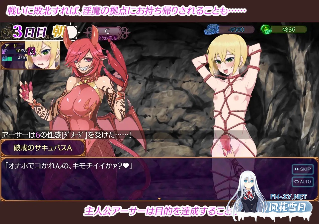 [RPG/汉化]乐园魅魔 ～破戒、创生与混沌之园～/パラダイス・サキュバス ～破戒と創生と混沌の楽園～v1.01 AI汉化版[PC/2G]-10.jpg