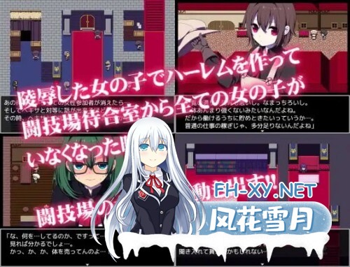 [RPG/PC] 竞技场剥衣匠RPG 闘技場の引ん剥き職人RPG 官方中文版 [204M]-3.jpg