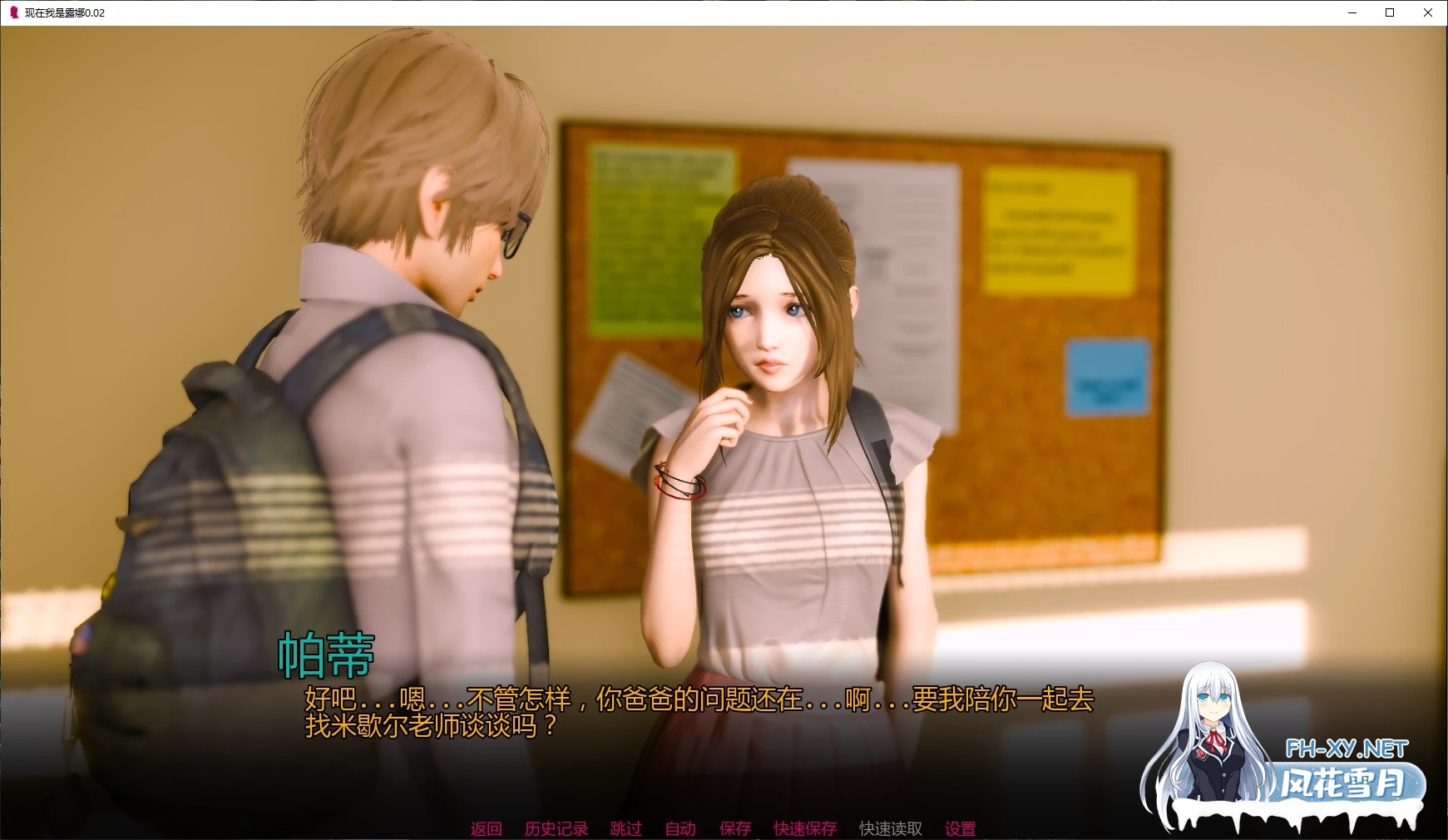 [SLG/AI汉化/3D/更新]现在我是露娜/Now I’m Lunnah [Ver0.02][PC+安卓/2.1G]-3.jpg