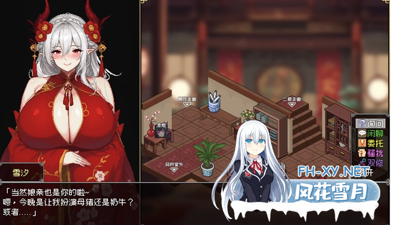 PC+安卓[古风修仙RPG背德寝取]我和龙女妈妈的玄幻之旅V0.322赞助版~官中动态步兵+全CG存档+赞助码~私と竜娘母親の幻想冒険[3.2G]-7.png