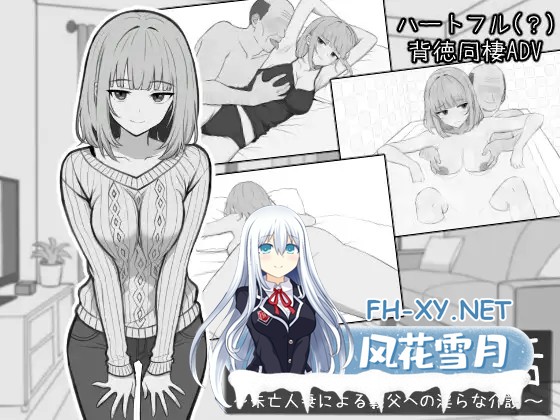 [SLG/机翻+AI文本/堕落/中出/巨乳][RJ01571952/しなやか社团]65岁儿童的性生活/65歳児との性活[PC/350M]-2.jpg