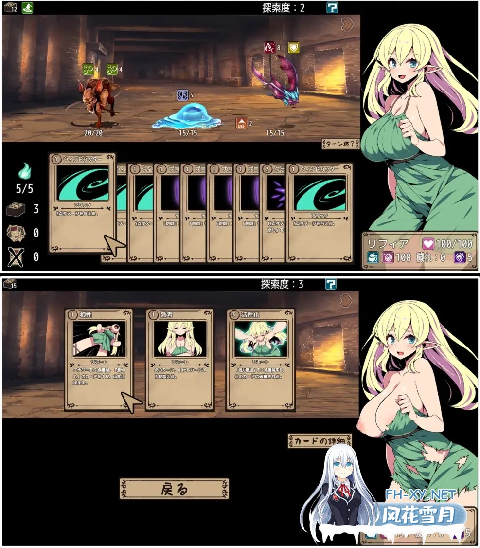 [日系RPG/官中/步兵/PC]精灵族少女莉菲雅与梦幻之迷宫 Elf Lifia and the Labyrinth of Everdream エルフ少女リフィアと夢幻迷宮 官方中文步兵版[563M]-9.jpg