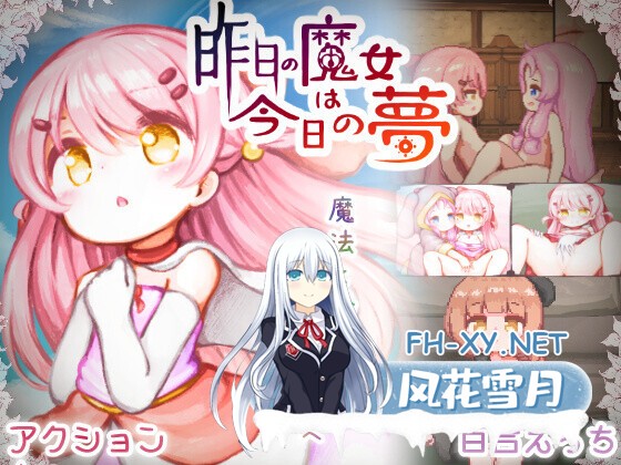 [SLG/更新/AI汉化/像素/萝莉/百合/女同][RJ01458015/ミルクココアセーキ社团]昨天的魔女今天的梦/昨日の魔女は今日の夢[Demo Ver25.08][PC/1.80G]-5.jpeg