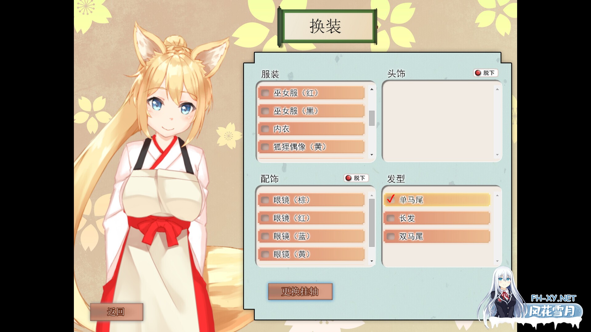 [SLG/STEAM官中/触摸/魔物娘/制服/通奸][RJ308757/めがみそふと社团]我与空狐的日常+ ～完美版 ～/コン狐との日常 ～ぼっちでかわいくてほっとけない...-14.jpg