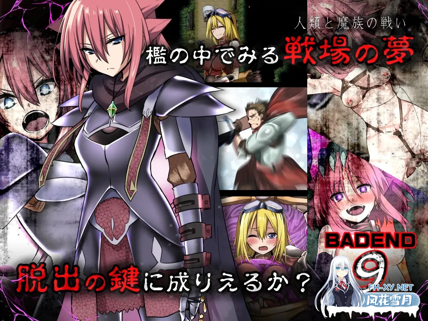 [日系RPG精品/官中/奇幻/PC]英雄的越狱 King Exit 官方中文版[2.62G]-41.jpg