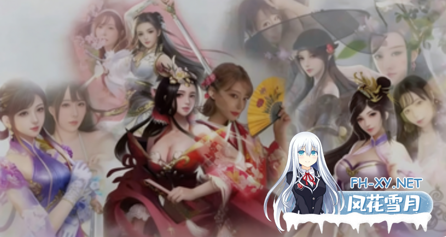 PC[武侠真人RPG中文魔改MOD]金庸群侠传X-性武林 日本老师全明星魔改版 Ver3.1.0中文步兵完美整合内置攻略[1.1G]-1.png