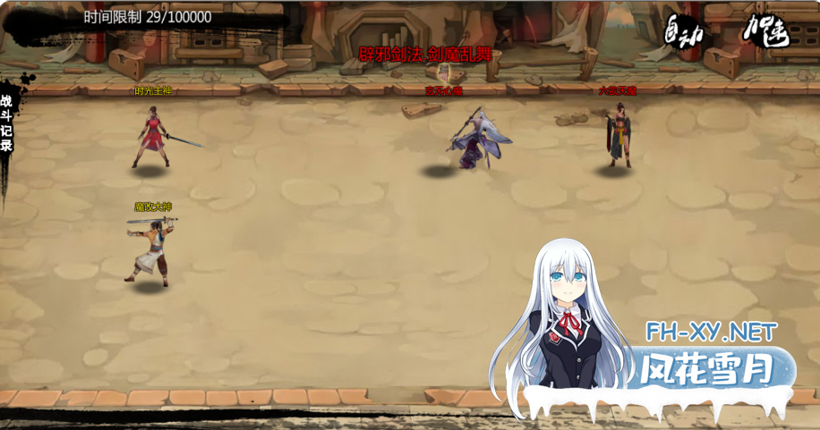 PC[武侠真人RPG中文魔改MOD]金庸群侠传X-性武林 日本老师全明星魔改版 Ver3.1.0中文步兵完美整合内置攻略[1.1G]-4.png