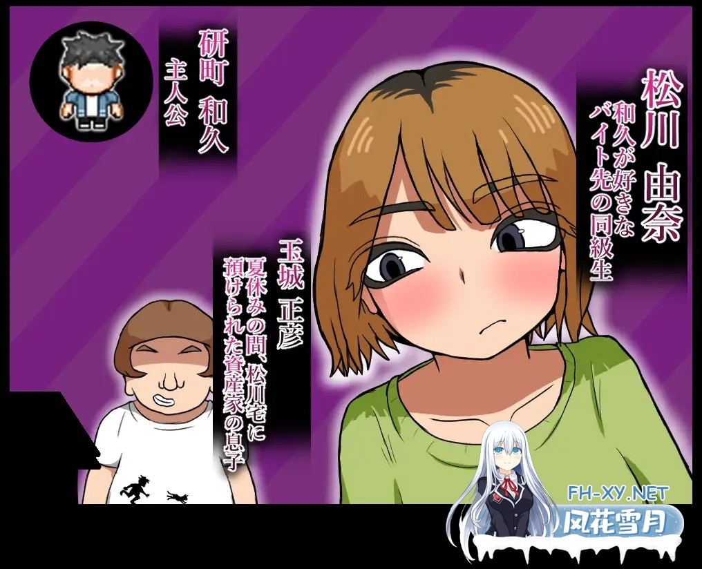 [RPG/汉化]アイツが俺のを持ってった AI汉化版[PC/270M]-2.jpg