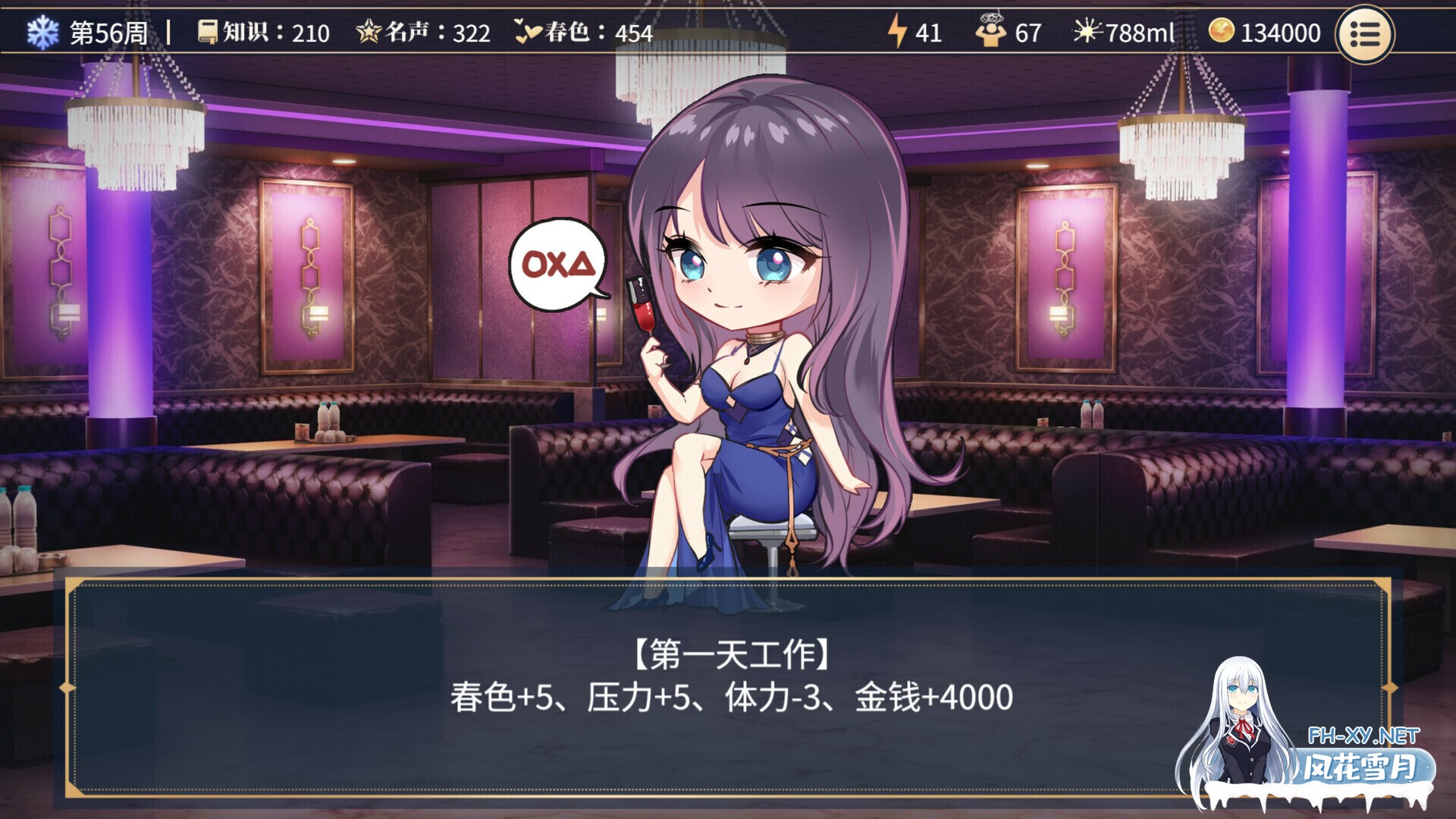 [互动SLG精品/官中/步兵/PC]性转契约与痴汉少女 Sex Change Contract  性転契約と痴漢少女 v1.4.4 官方中文步兵版+自带全回想[2.81G/CV]-26.jpg