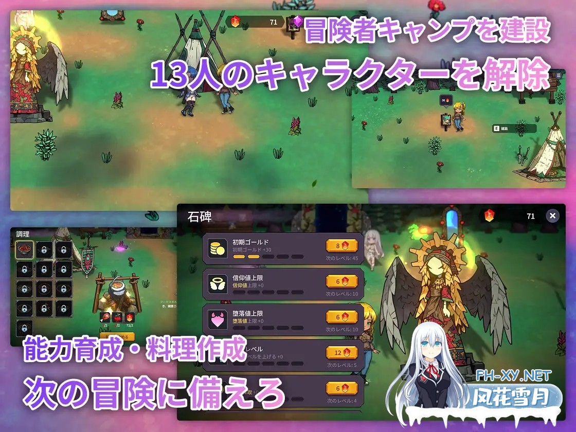 [日式ACT/官中/动态CG] 屈辱地牢的幸存者 屈辱ダンジョンのサバイバーズ 官方中文版 [500M/新作]-6.jpg