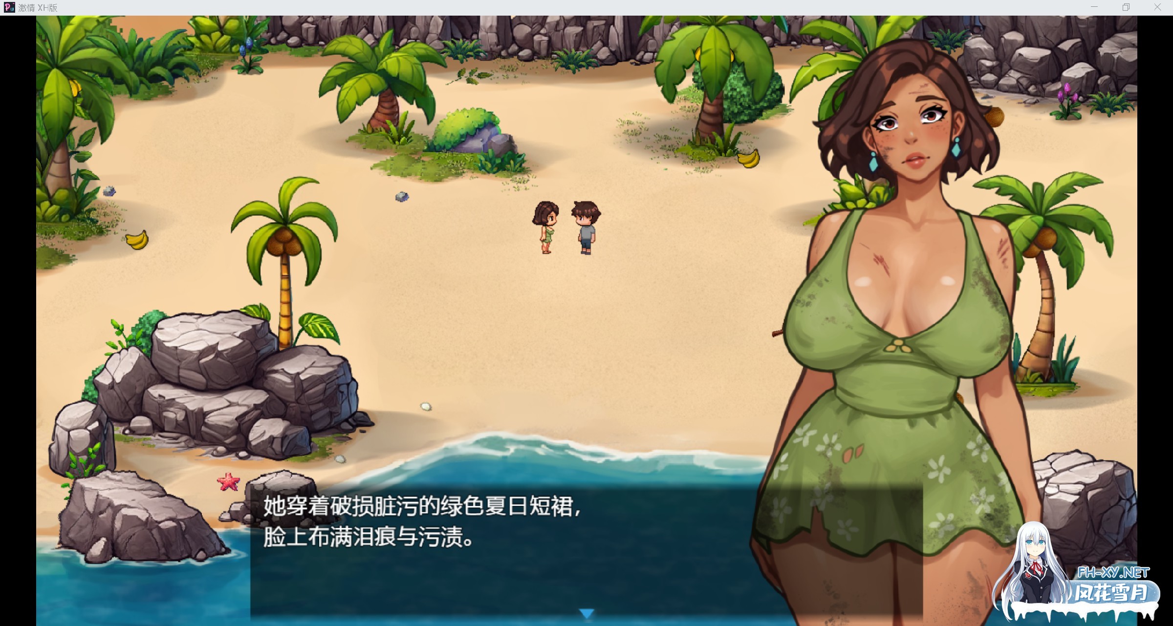 [RPG/更新/机翻/2D/巨乳/步兵]激情荒岛/Passions Uncharted[Ver0.10.1][PC/790M]-6.jpg