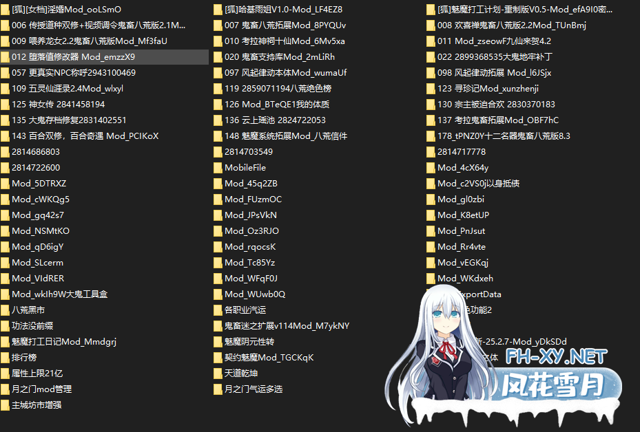 　PC[仙侠RPG绅士魔改MOD]鬼谷八荒女主专用绅士MOD精选整合 完美适配+完整教程女主玩法特化型[58G]百度/迅雷/夸克/UC-8.png