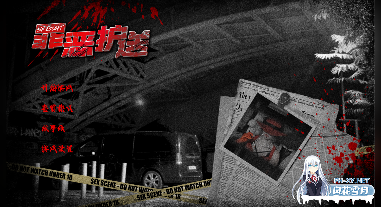 PC[真人SLG动态步兵离线]罪恶护送+嫌淫人x的献身 免登录 官中[3G]-8.png