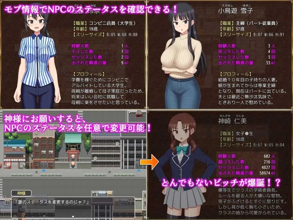 [PC][RPG/汉化/新作/2D]欢迎光临！来到NPC的小镇！～现代篇～/ようこそ！NPCの町へ！～現代編～ AI汉化版 [1.03GB]-4.jpg