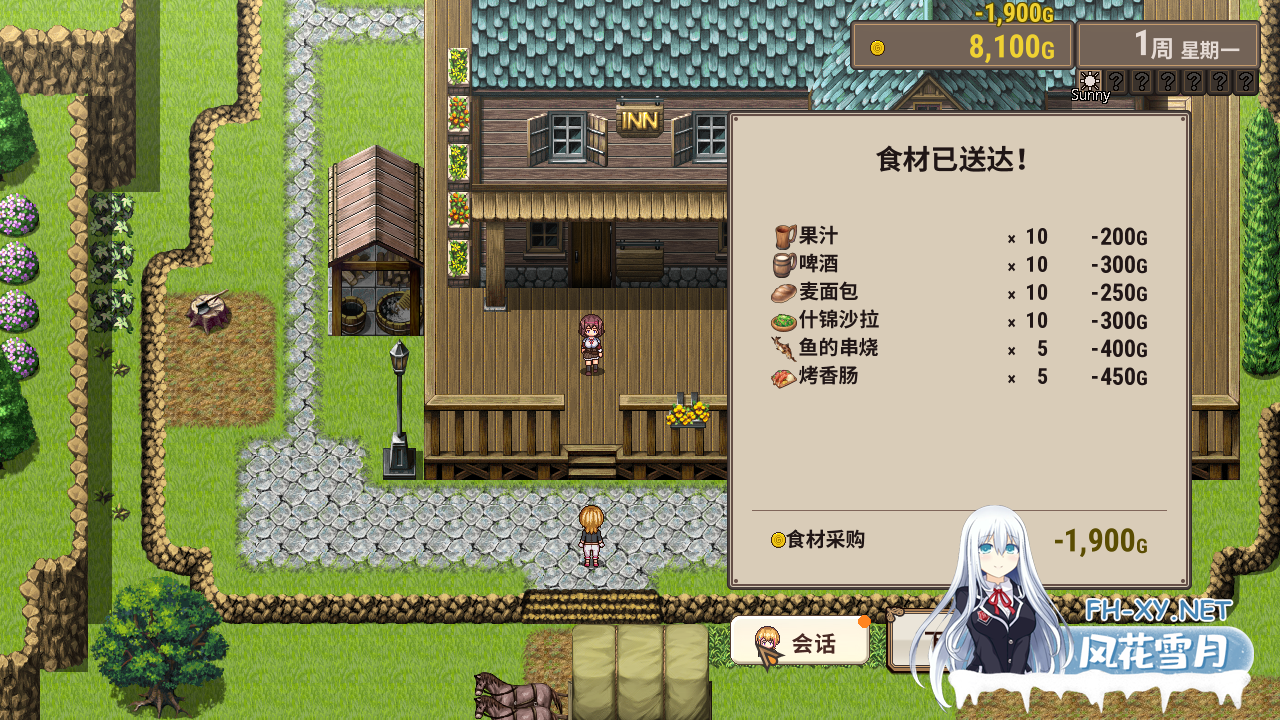 [日系RPG/官中/无码/PC]旅店经营 住宿打工 宿かせぎ v0.85t 官方中文版[139M]-12.png