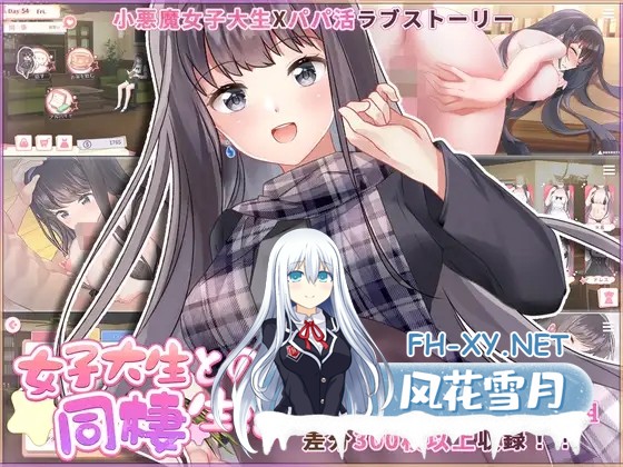 [互动SLG精品/官中/同居/PC+安卓]与女大生的同居生活 女子大生との同棲生活 Life with a College Girl Ver1.22 官方中文版[1.44G/CV]-19.jpg