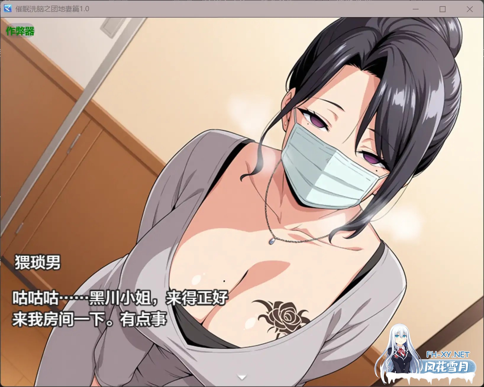 [日式RPG/AI汉化/PC+安卓] 催眠洗脑之团地妻篇 催○洗脳〜完堕ち団地妻編〜内嵌汉化版+作弊代码 [2G/新作]-5.jpg