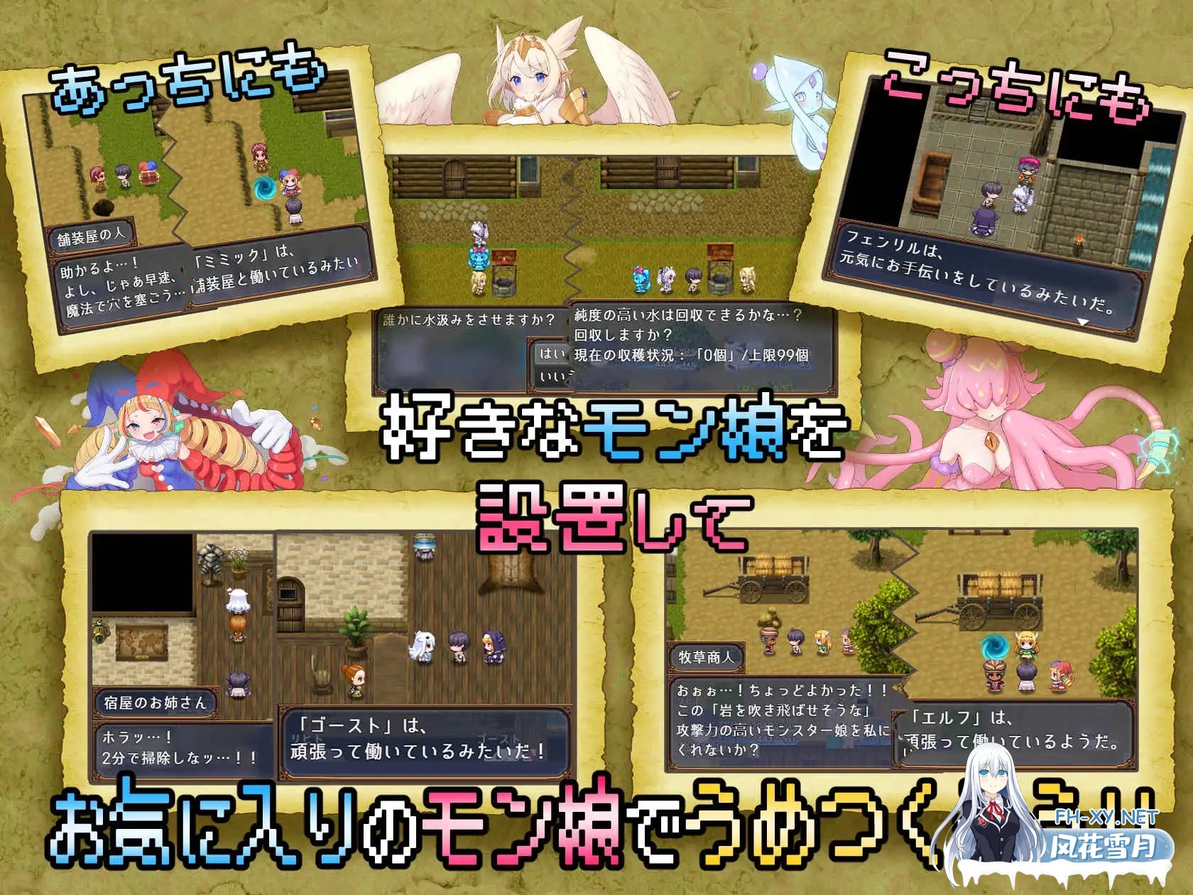 [日式RPG/AI汉化/动态CG] 怪物花园 与魔物娘的地下迷宫 モンスターズガーデン 魔物娘と地下迷宮 AI汉化版[1.6G/新作]-6.jpg