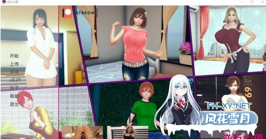 [更新/沙盒SLG/动态]逆向心理学/Reverse Psychology V0.5.0 PC+安卓直装/12.3G-4.jpg