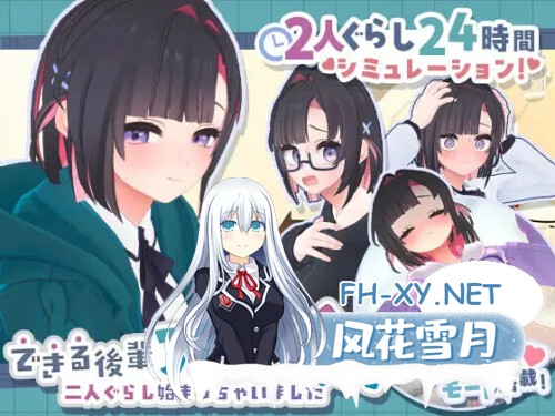 [3D/PC] 能干的后辈小葵酱！～两人的同居生活开始了～ できる後輩アオイちゃん！ ～二人ぐらし始まっちゃいました～ v1.02日文生肉版 [1.34G]-1.jpg