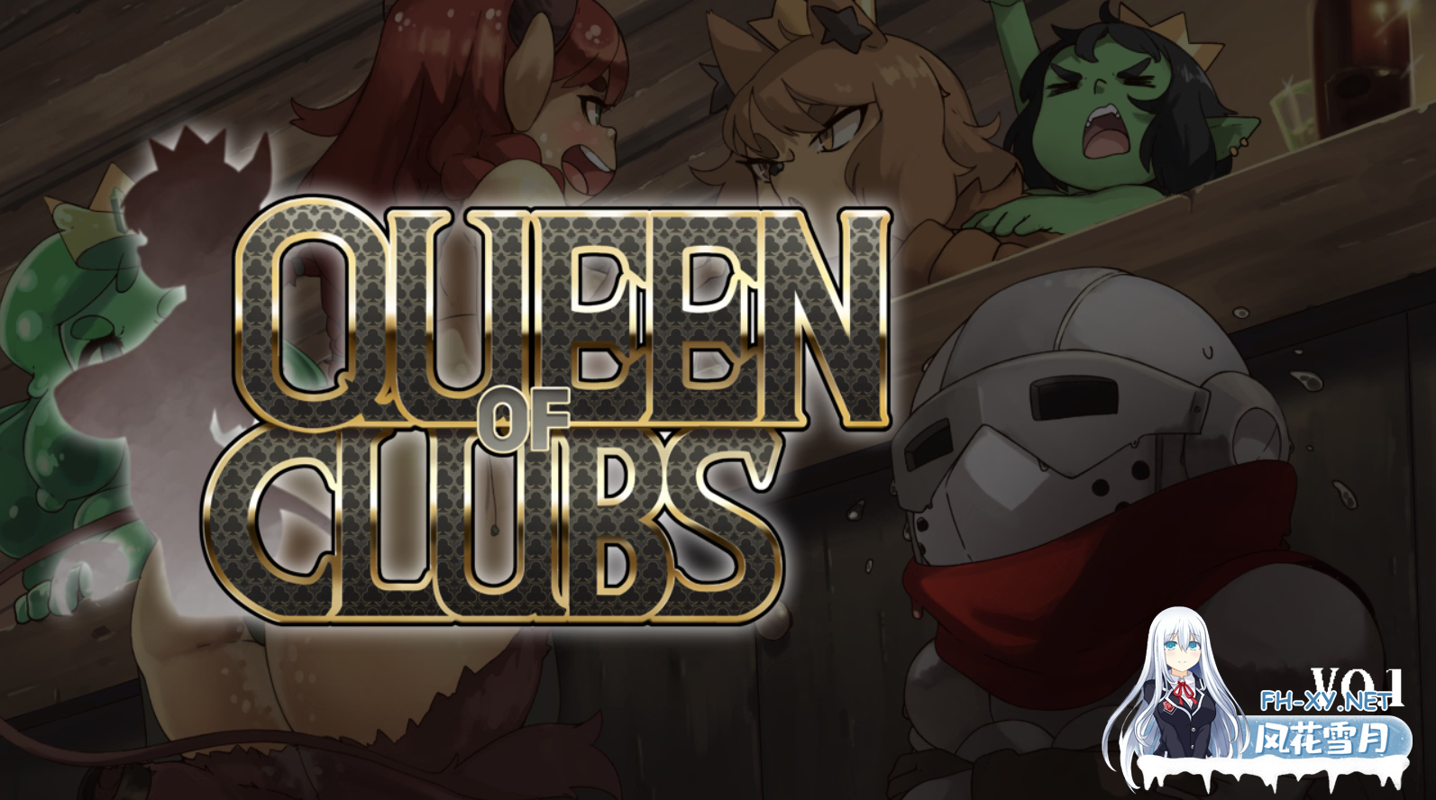 [RPG/更新/机翻+AI文本/步兵/巨乳]梅花皇后/Queen of Clubs[Ver0.9][PC/1.60G]-8.png