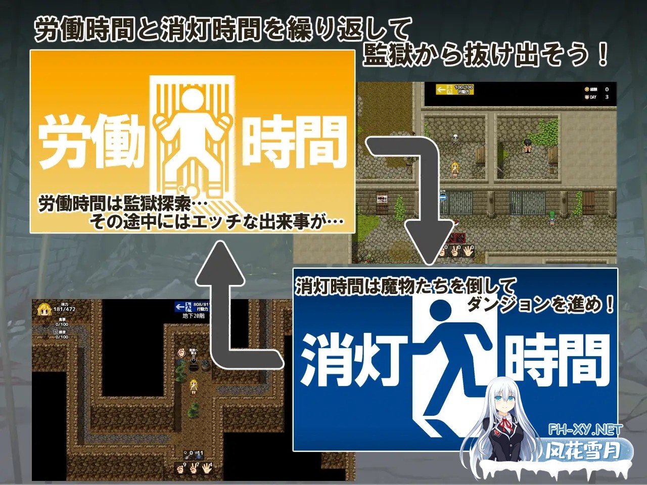 [RPG/汉化]監獄脱出サバイバルRPG～おいものじかん～AI汉化版[PC/700M]-6.jpg