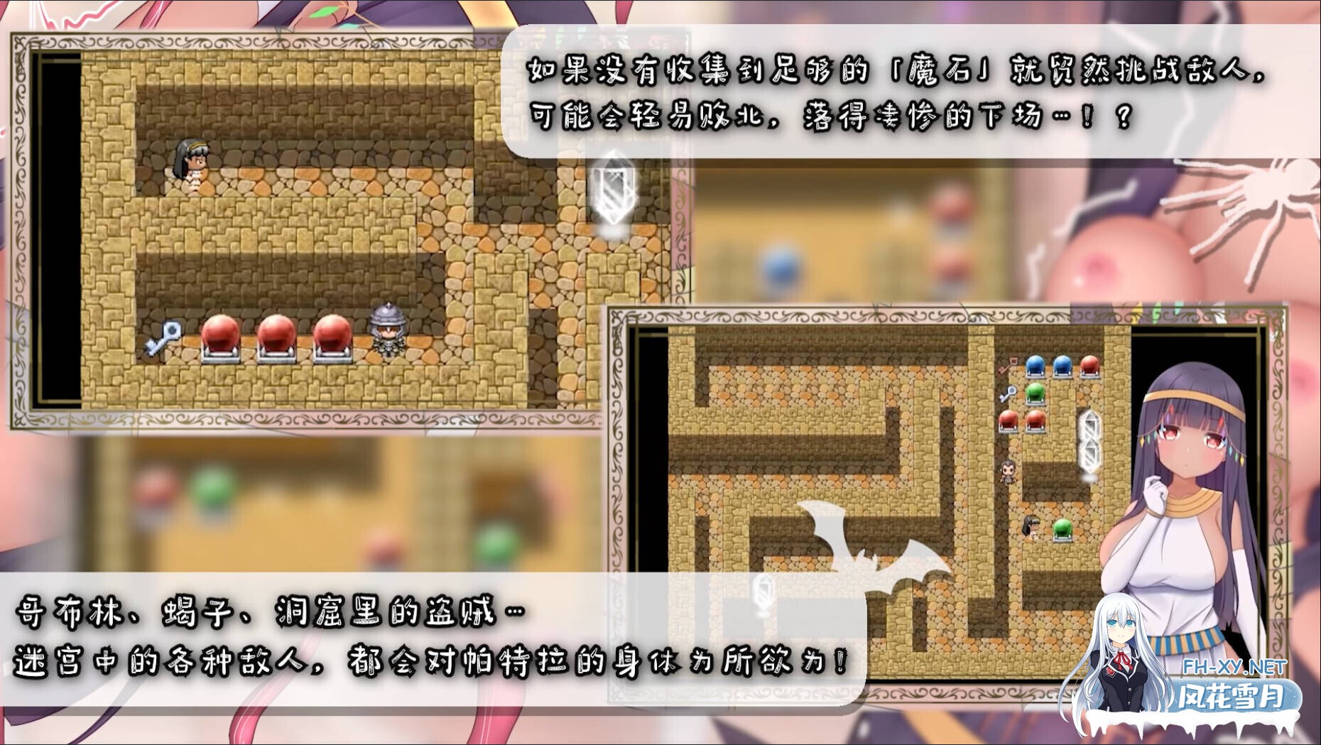 [日系RPG/官中/异种奸/PC+安卓joi]帕特拉与陷阱迷宫 パトラとエロトラップダンジョン 官方中文版[607M]-10.jpg