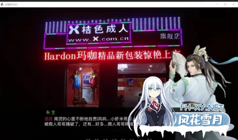 [武侠RPG/中文/真人魔改] 金庸群侠传X-杏武林 日本女优全明星魔改版 Ver3.1.0 中文步兵 完美整合内置攻略 [1G/更新]-5.jpg