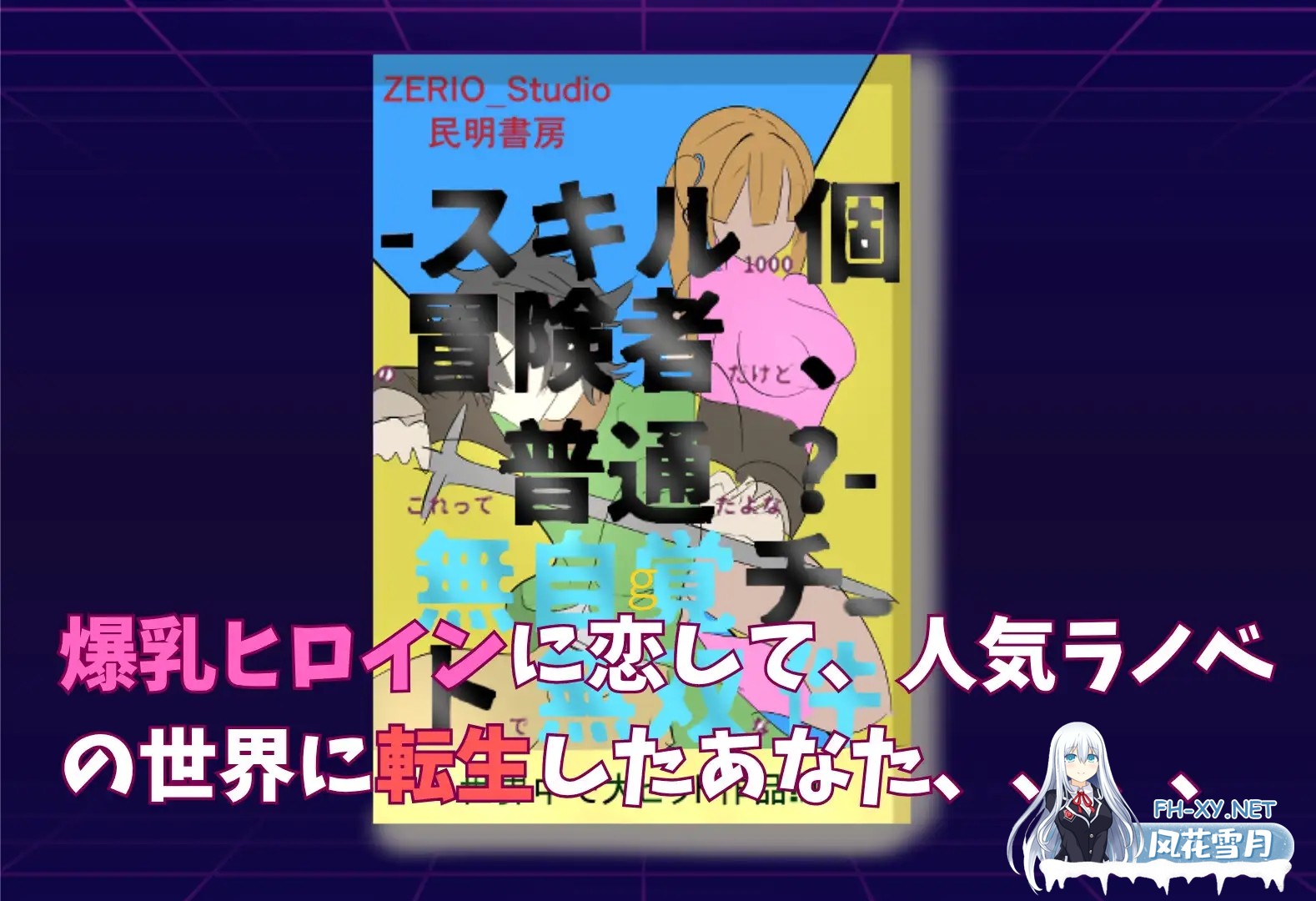 [RPG/AI汉化/NTR/巨乳/中出][RJ01515630/ぜりおスタジオ社团]萝洁利姆/ロゼリアム[Ver1.04][PC+安卓/1.58G]-14.jpg