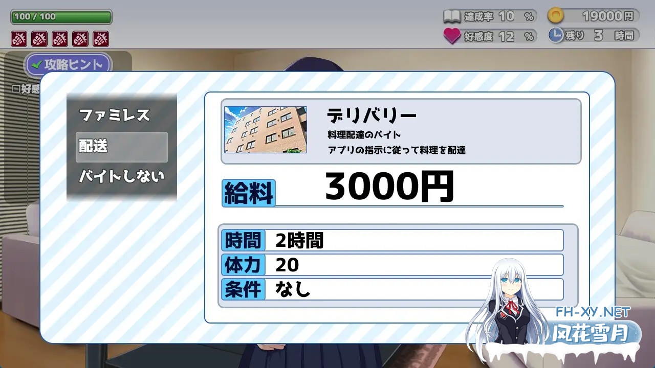 [SLG/汉化/动态]今天也住下吧♪～与巨乳辣妹的亲密同居生活～/今日も泊めて♪～巨乳ギャルとのパコパコ同棲ライフ～v1.0  AI汉化版[PC/1G]-10.jpg