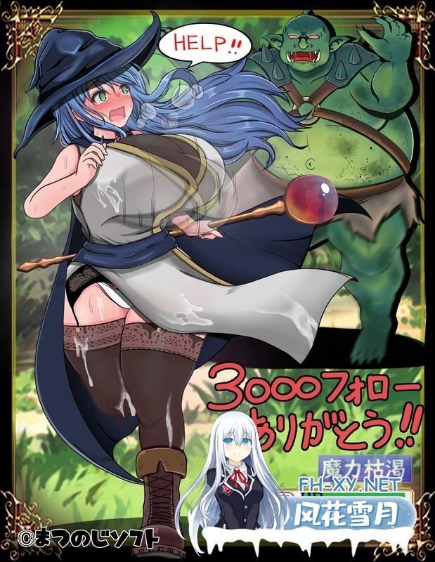 [RPG/战斗H/机翻+AI文本/更新/巨乳]未曾沦陷的魔女与令人担忧的行会新人君/完堕ちしない魔女と心配なギルマスくん[体験版 Ver0.70 SP][PC/1.70G]-6.jpg