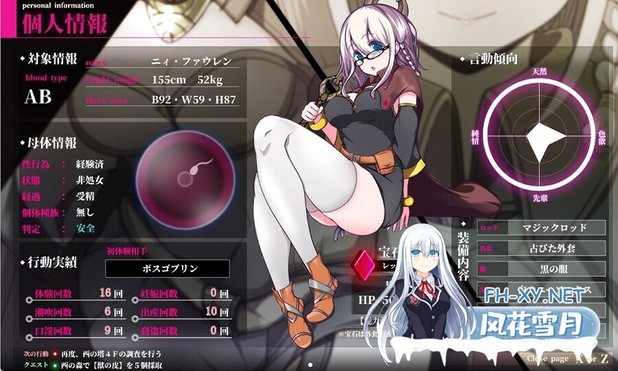 [日系RPG爆款/官中/异种奸/PC+安卓joi]星天之魔女 星天の魔女 v1.19 官方中文版[2.21G]-12.jpg