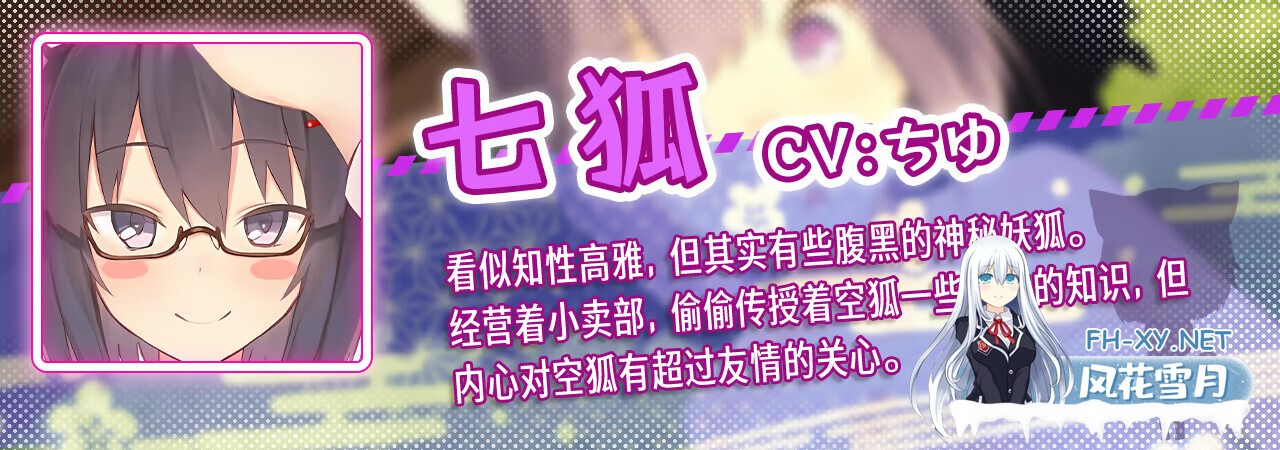 [互动SLG/官中/奇幻/PC]我与空狐的日常+ コン狐との日常+ v1.5 官方中文版[3.66G/CV]-13.jpg