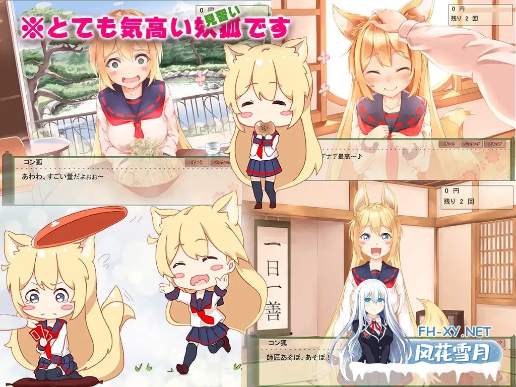 [互动SLG/官中/奇幻/PC]我与空狐的日常+ コン狐との日常+ v1.5 官方中文版[3.66G/CV]-8.jpg