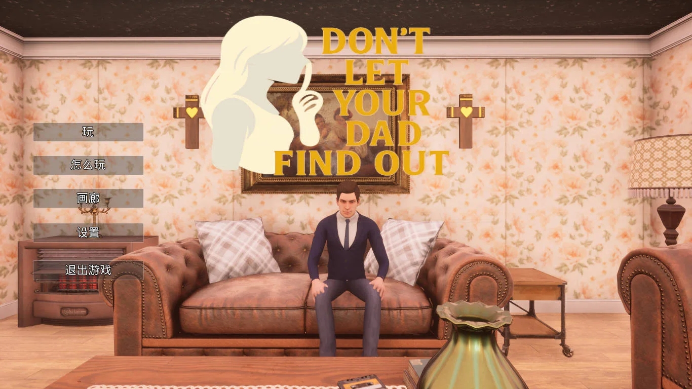 [PC][3D/官中/动态/3D]别让你爸爸发现/Don’t Let Your Dad Find Out 官方中文 [2.10GB]-1.jpg