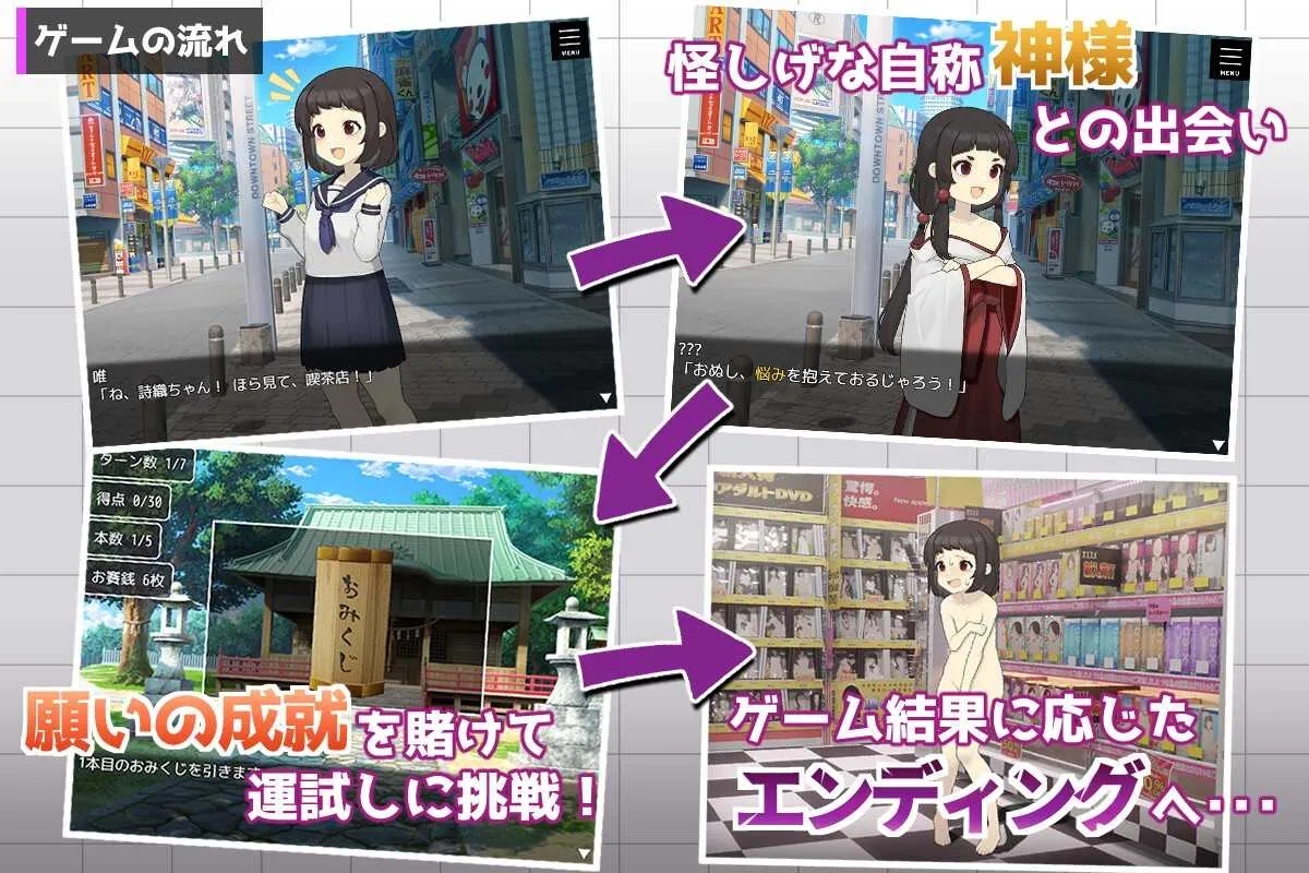 [PC][RPG/汉化/新作/2D]御琴的变转成就/ミコトの変転成就 AI汉化版 [1.24GB]-2.jpg