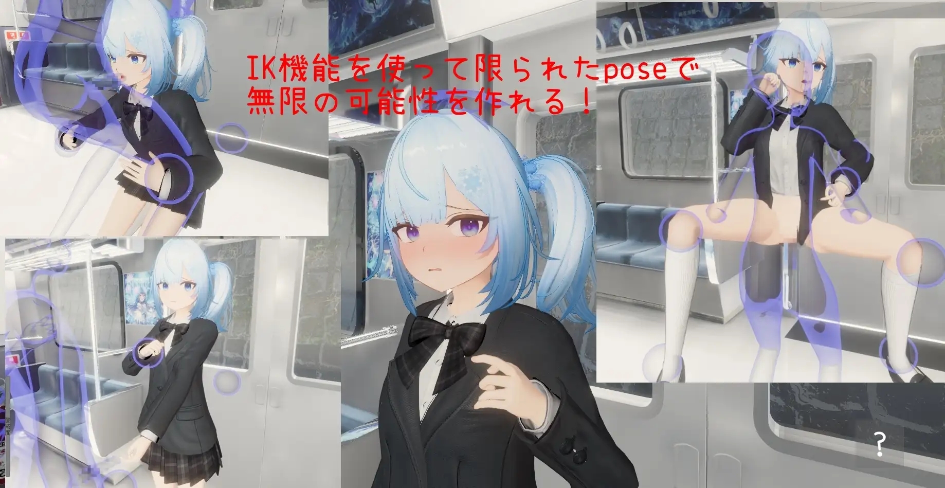 [PC][互动3D/官中/动态/猥亵/3D]虚无接触电车 虚無お触り電車 官方中文版 [684MB]-2.jpg