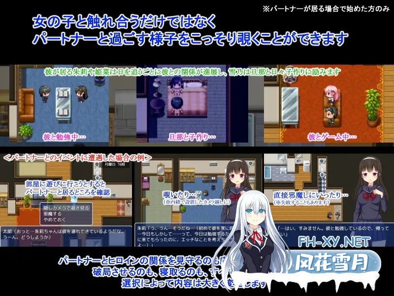 [RPG/汉化]NTR荘～パートナーが居る方歓迎します～AI汉化版[PC/400M]-5.jpg