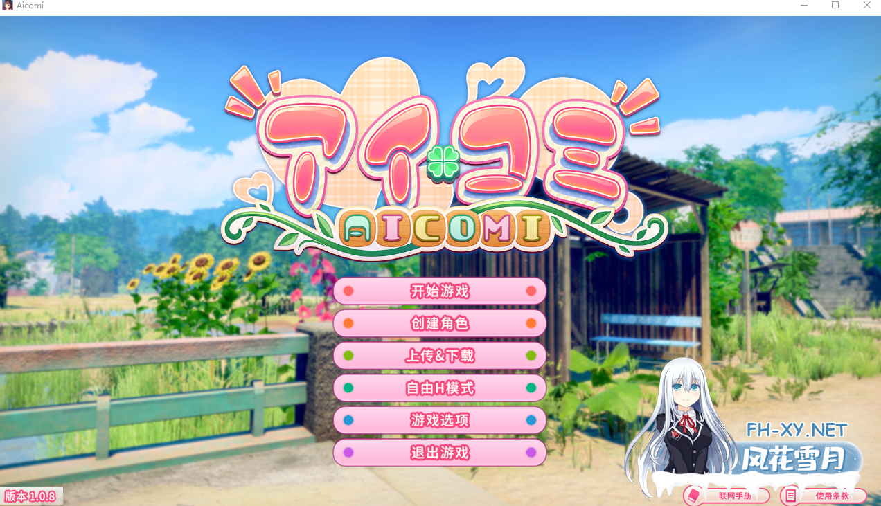 PC爆款[3D沙盒i社动态步兵]爱语心通 Aicomi アイコミ V2.0.1 内嵌AI汉化去码版+全特典DLC+Mod+自由H解锁[38G]百度/迅雷/夸克/UC-7.png