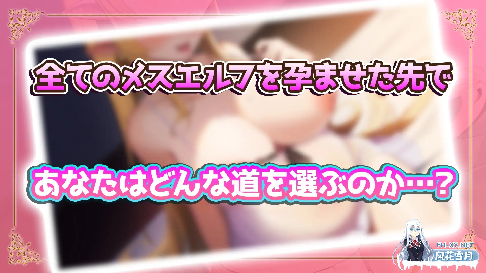 [RPG/官中]NEW ILLUST ! メスしかいないエルフの村に迷い込んだら全員孕ませるまで帰れなくなった件 官方中文版[PC/1.2G]-11.jpg