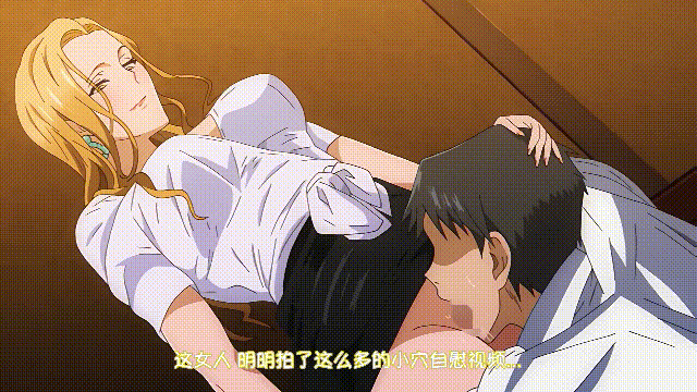 [汉化]ピンクパイナップル 3月27 蛇と蜘蛛-2.gif