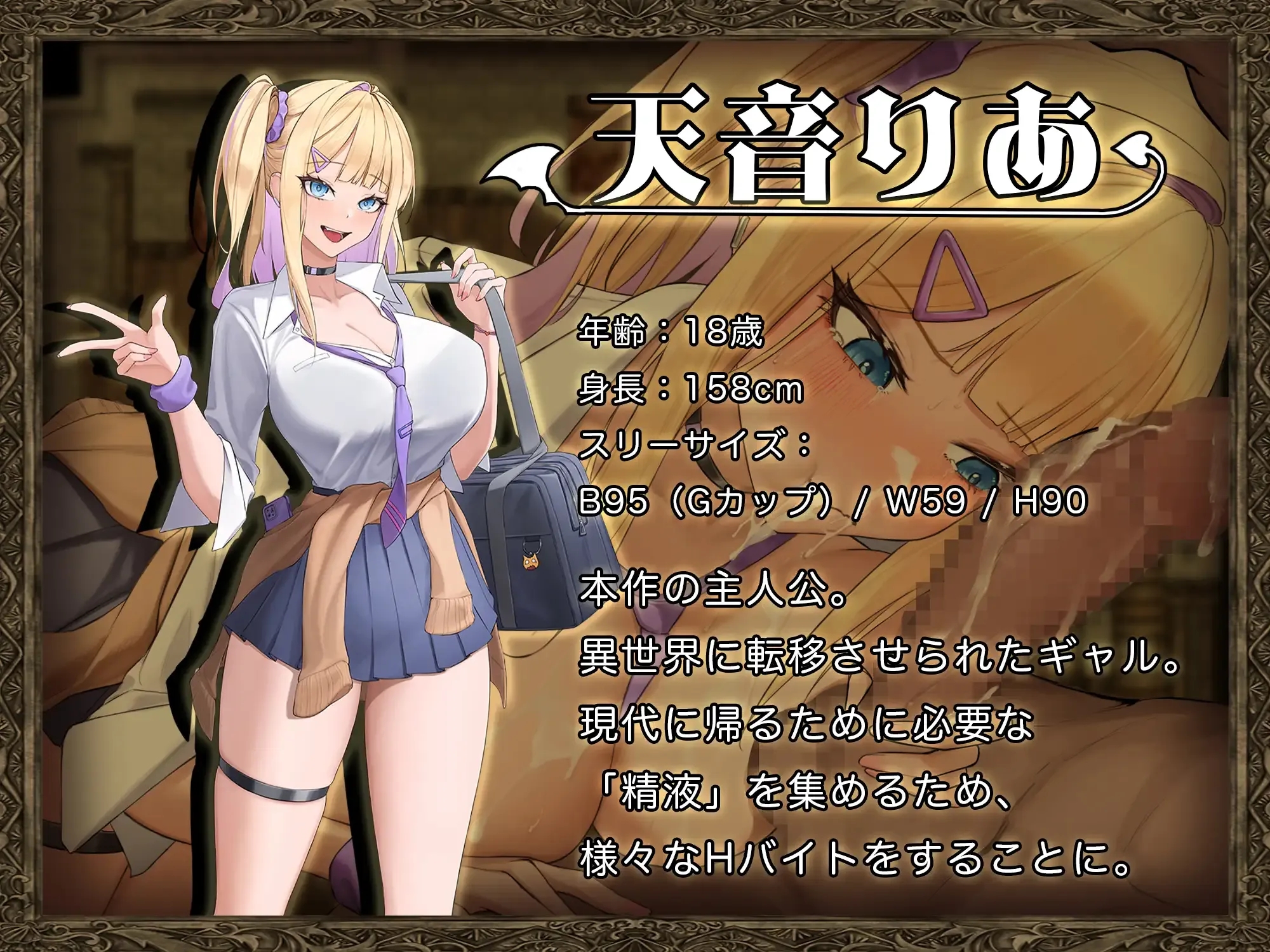 [PC][RPG/汉化/更新/2D]异世界转移辣妹——精液是货币真的假的！？/異世界転移ギャル-精液が通貨ってマジ！?- Ver1.01 AI汉化版 [3.62GB]-2.jpg