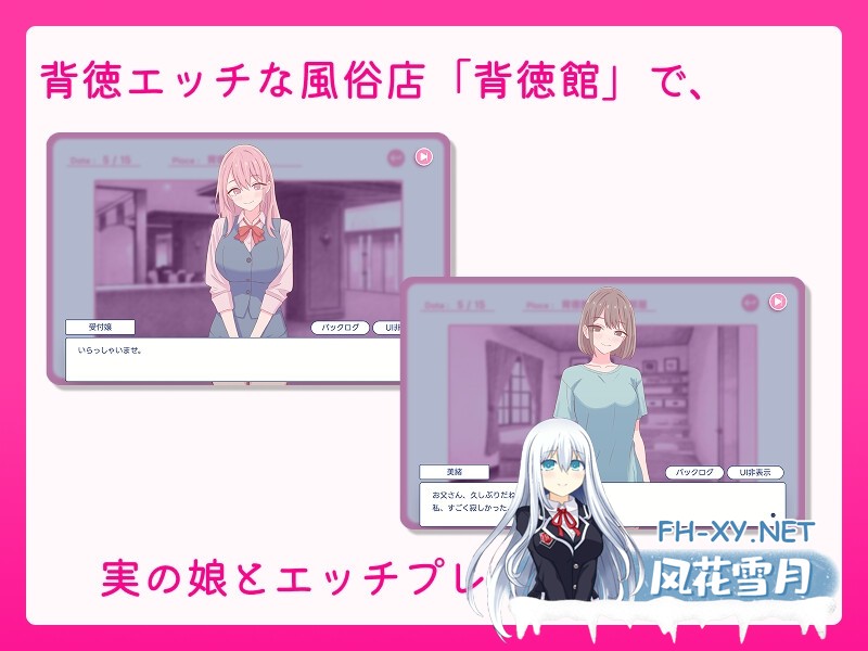 [精品SLG/官中/动态]爸爸，来色色吧? 〜背德情境风俗店〜 お父さん、エッチしよ? 〜背徳シチュ風俗〜 v1.2 官方中文版[PC/500M]-2.jpg